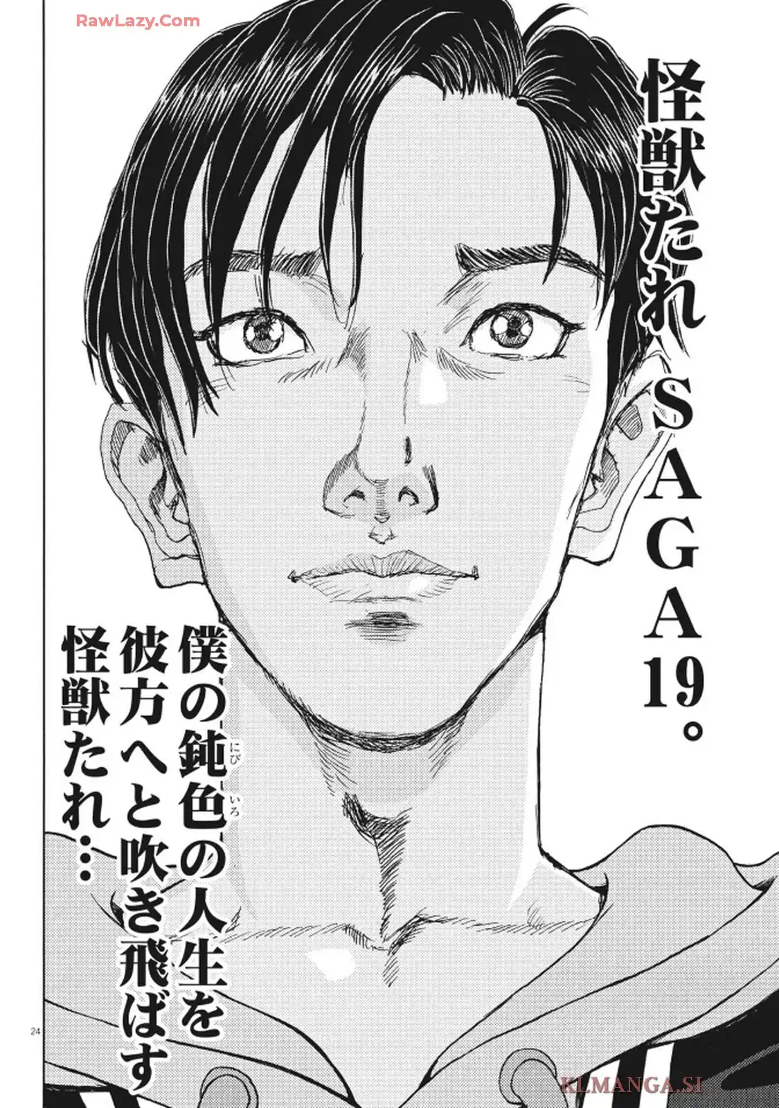 劇光仮面 第64話 - Page 24
