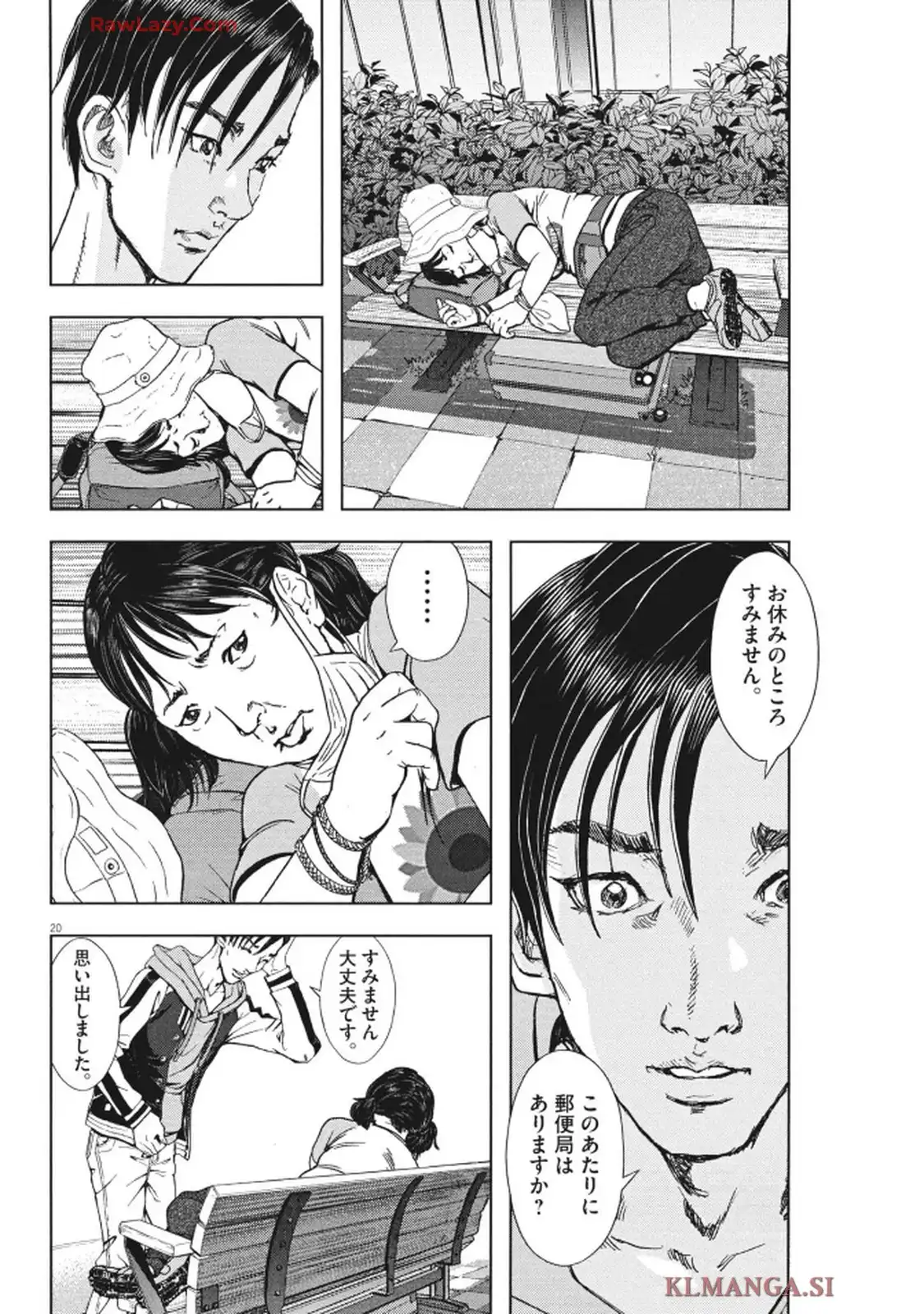劇光仮面 第64話 - Page 20
