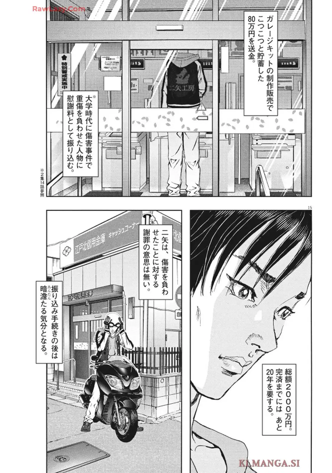 劇光仮面 第64話 - Page 15