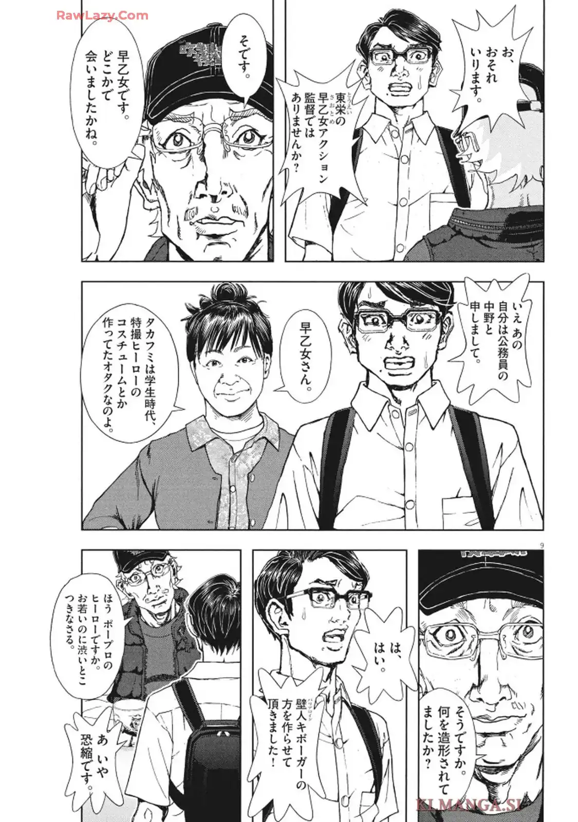 劇光仮面 第64話 - Page 9