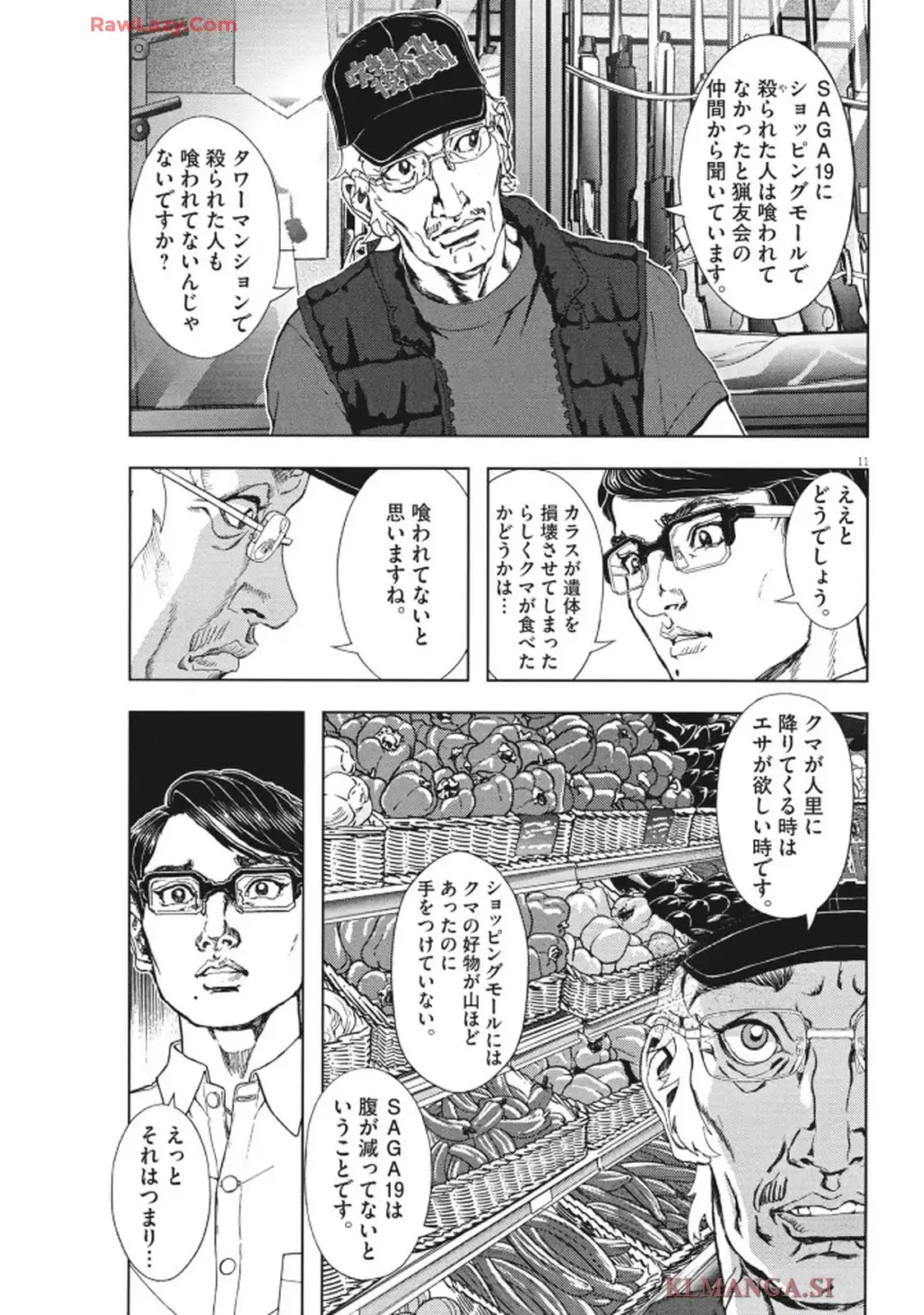 劇光仮面 第64話 - Page 11