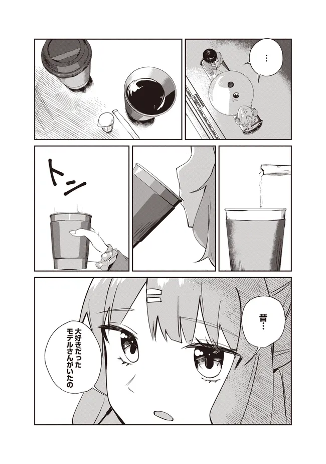 飛び降りる直前の同級生に「×××しよう!」と提案してみた。 第9.1話 - Page 12