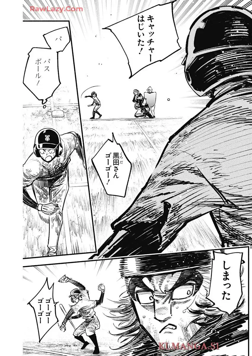４軍くん（仮） - raw - 第107話 - https://jppp.mangajikan.cc/jppp/05241144/iwdbbaerye2.webp