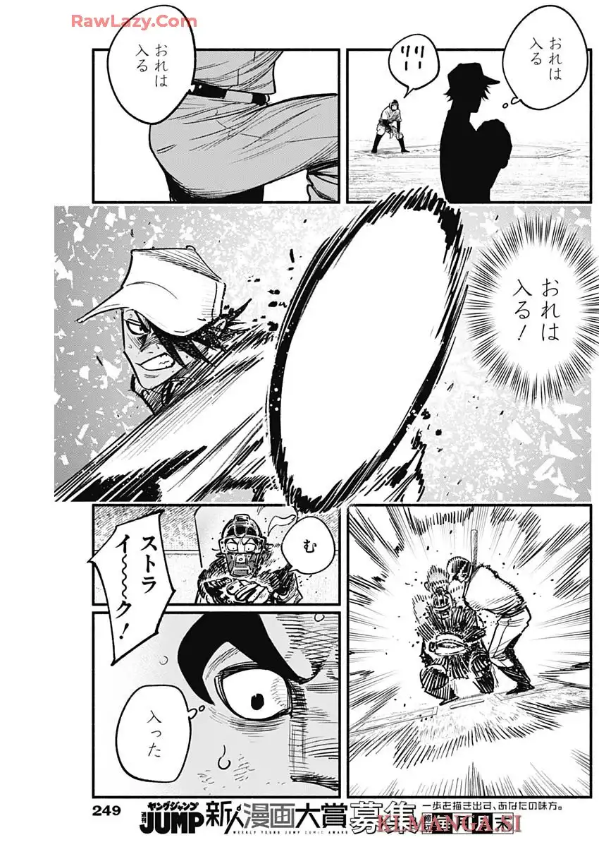 ４軍くん（仮） - raw - 第107話 - https://jppp.mangajikan.cc/jppp/05241144/kjfak0xt1zx.webp