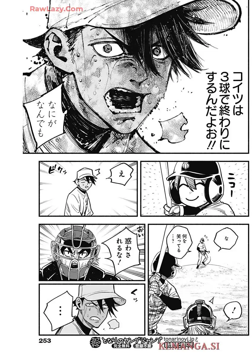 ４軍くん（仮） - raw - 第107話 - https://jppp.mangajikan.cc/jppp/05241144/rktlfip54fv.webp