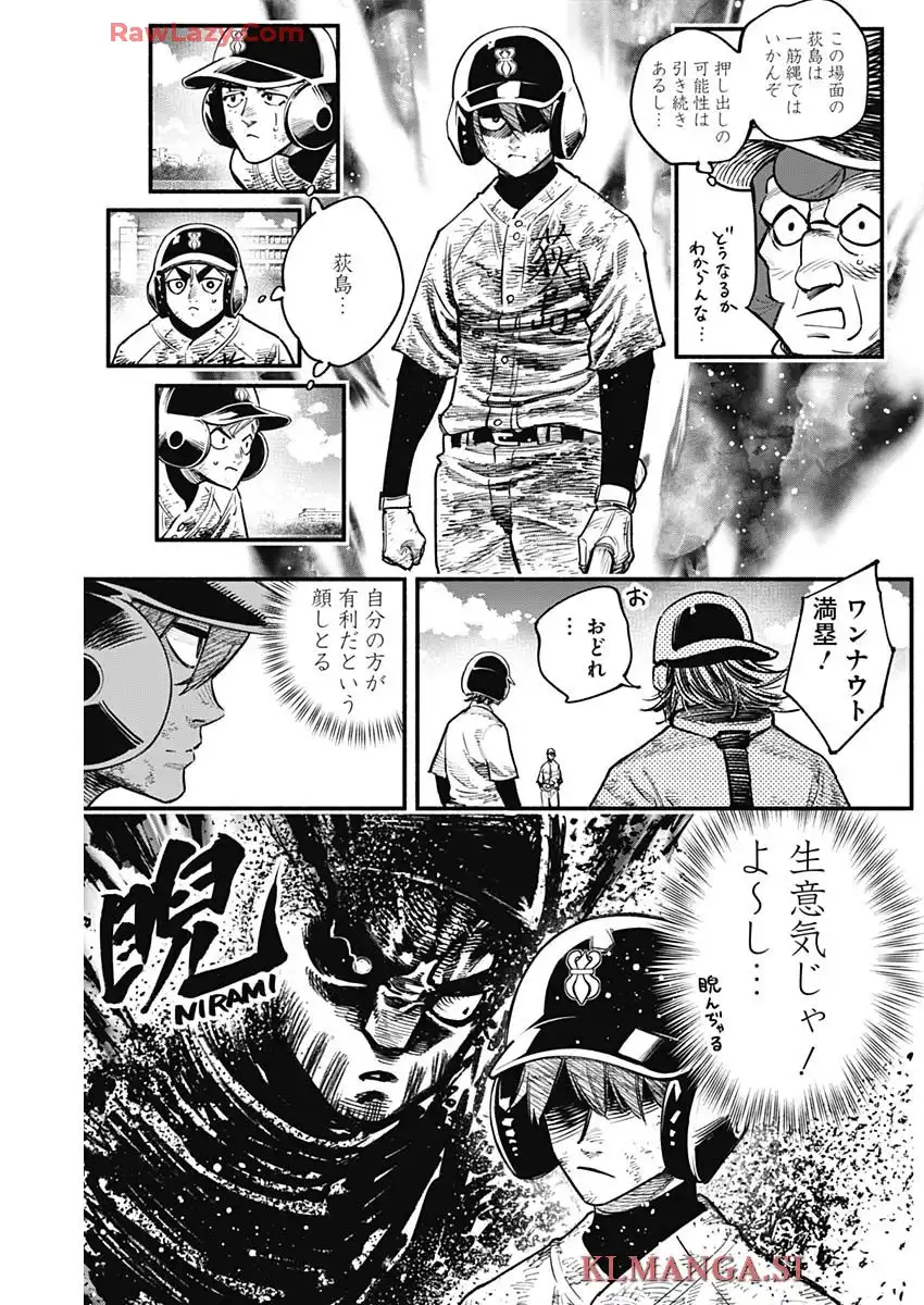 ４軍くん（仮） - raw - 第107話 - https://jppp.mangajikan.cc/jppp/05241144/sfbbp2iudlm.webp