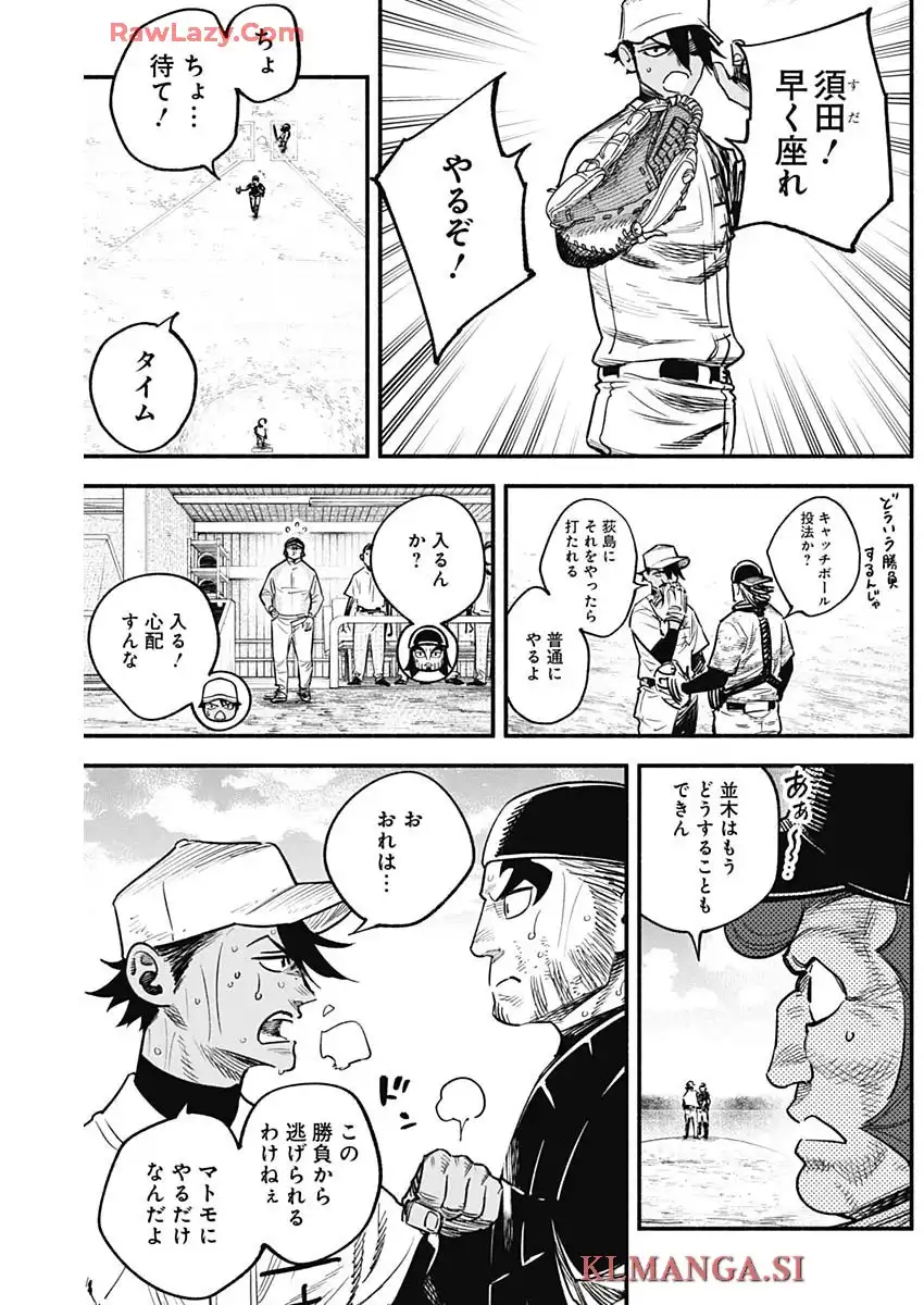 ４軍くん（仮） - raw - 第107話 - https://jppp.mangajikan.cc/jppp/05241144/sk2qfljcepk.webp