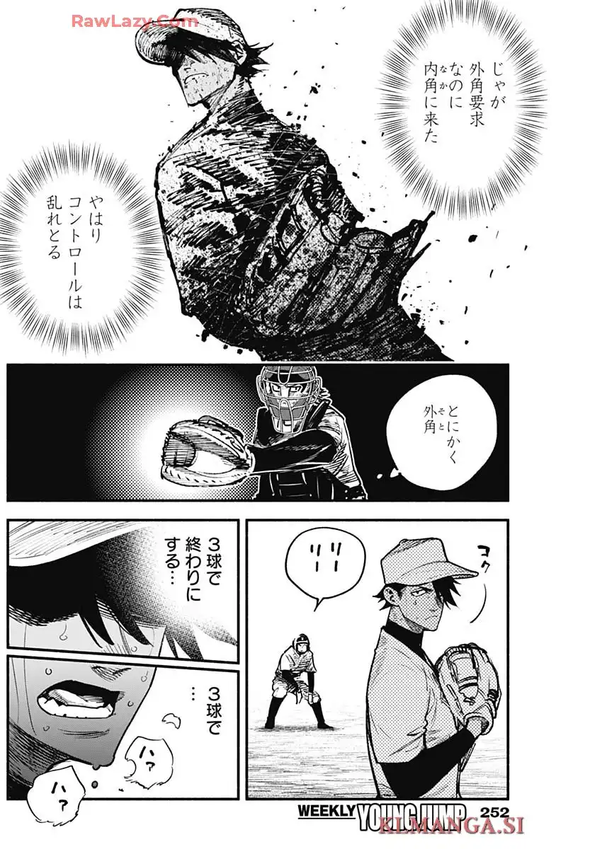 ４軍くん（仮） - raw - 第107話 - https://jppp.mangajikan.cc/jppp/05241144/ua53bqdmqru.webp