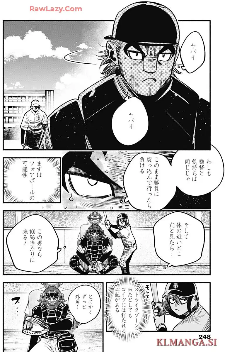 ４軍くん（仮） - raw - 第107話 - https://jppp.mangajikan.cc/jppp/05241144/x4y444lz0lz.webp