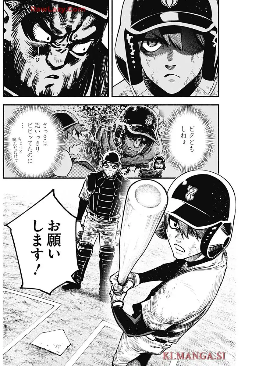 ４軍くん（仮） - raw - 第107話 - https://jppp.mangajikan.cc/jppp/05241144/xflugk43mvd.webp
