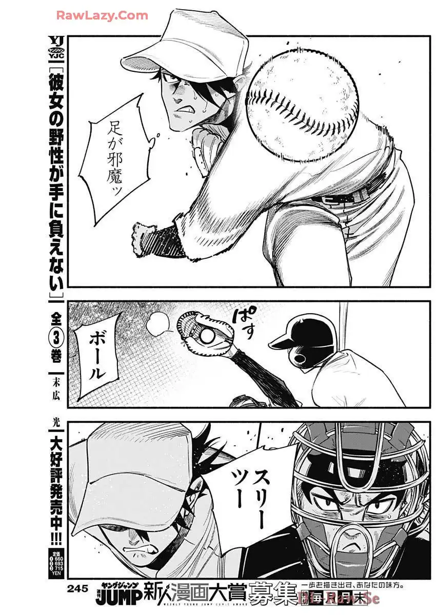 ４軍くん（仮） - raw - 第106話 - https://jppp.mangajikan.cc/jppp/05241145/24he54jdtsq.webp