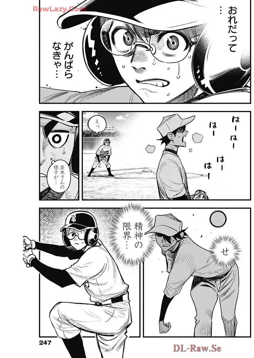 ４軍くん（仮） - raw - 第106話 - https://jppp.mangajikan.cc/jppp/05241145/2eohmqnsxrc.webp
