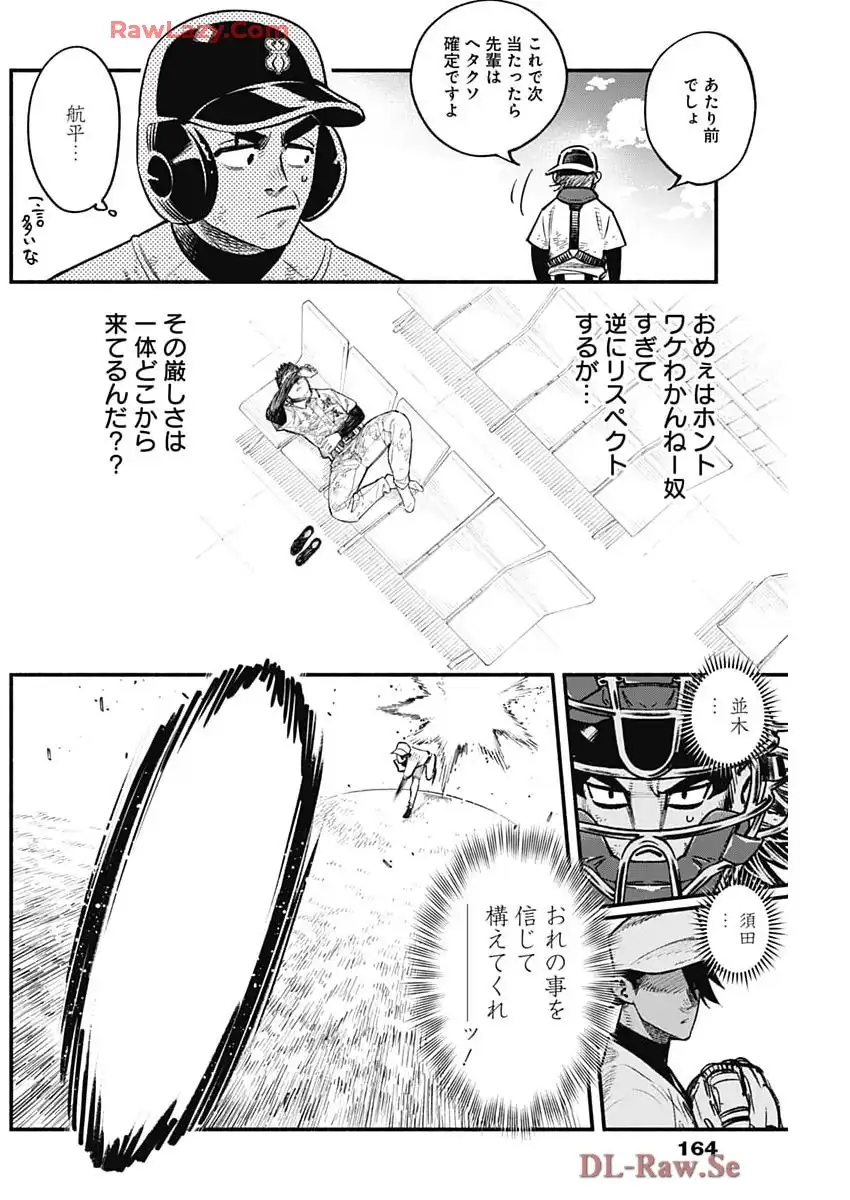 ４軍くん（仮） - raw - 第104話 - https://jppp.mangajikan.cc/jppp/05241145/5mnqsonmjbn.webp