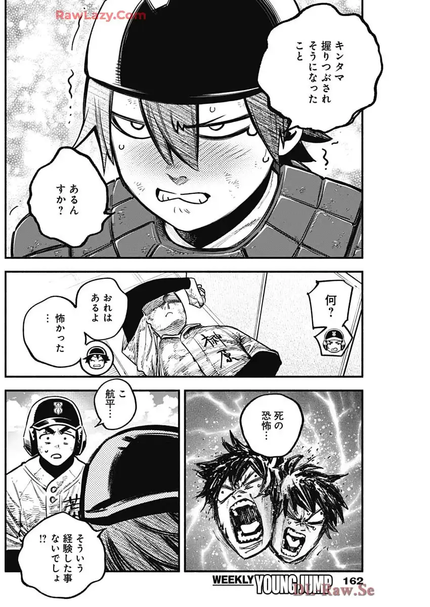 ４軍くん（仮） - raw - 第104話 - https://jppp.mangajikan.cc/jppp/05241145/a2f5kbcd1nl.webp