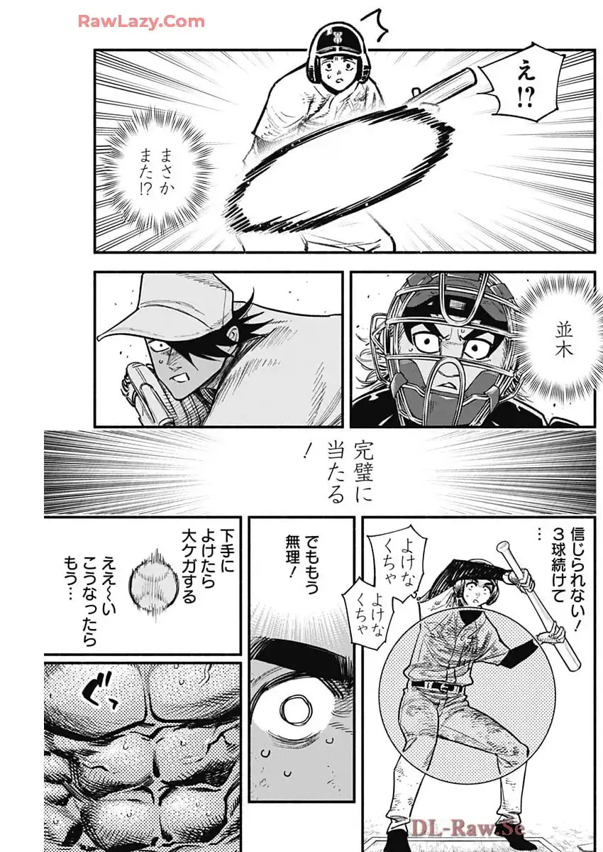 ４軍くん（仮） - raw - 第104話 - https://jppp.mangajikan.cc/jppp/05241145/arydahthjpx.webp