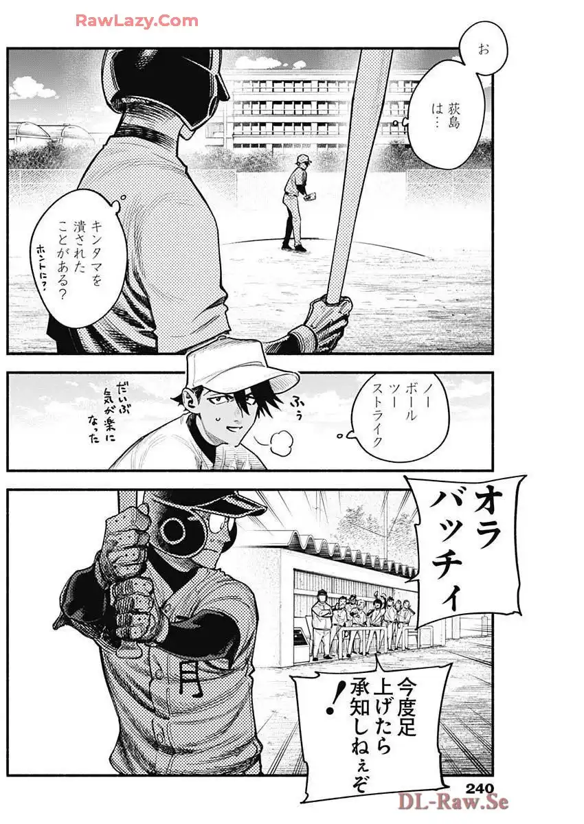 ４軍くん（仮） - raw - 第106話 - https://jppp.mangajikan.cc/jppp/05241145/bn1hsulwrjn.webp