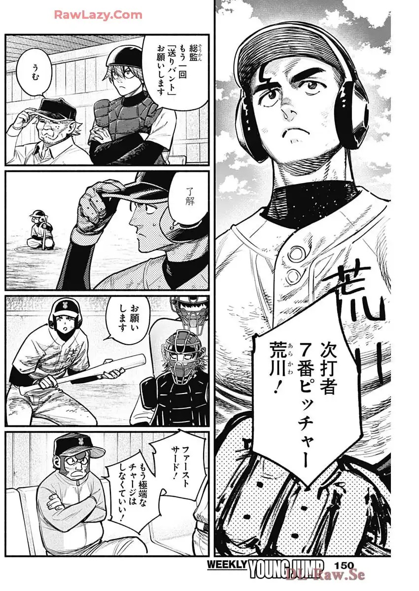 ４軍くん（仮） - raw - 第104話 - https://jppp.mangajikan.cc/jppp/05241145/dkzj5tkar03.webp