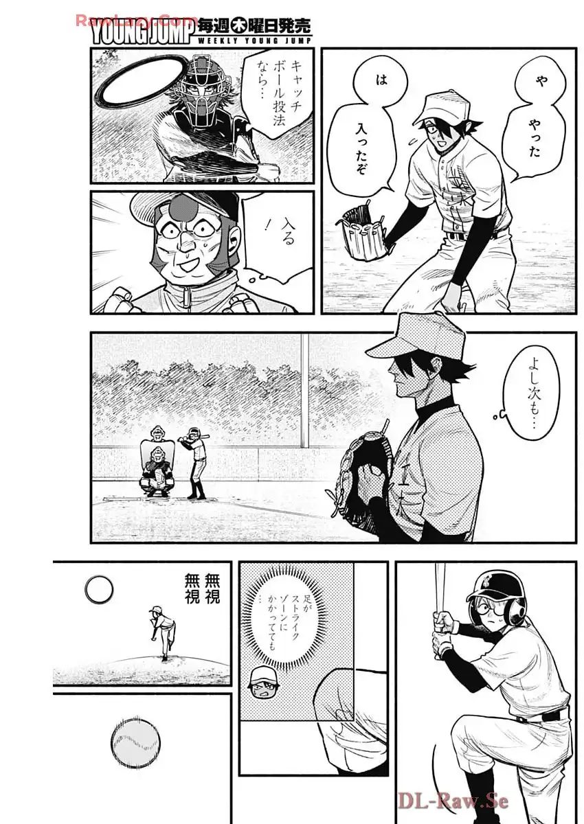 ４軍くん（仮） - raw - 第105話 - https://jppp.mangajikan.cc/jppp/05241145/f523mzbsyzf.webp