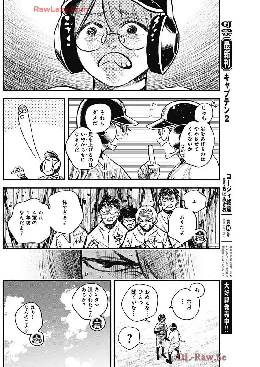 ４軍くん（仮） - raw - 第106話 - https://jppp.mangajikan.cc/jppp/05241145/gxp54xnk1au.webp
