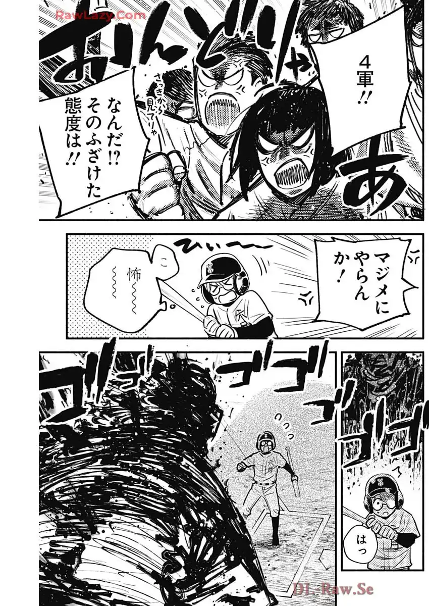 ４軍くん（仮） - raw - 第105話 - https://jppp.mangajikan.cc/jppp/05241145/jlw32sgk3ir.webp