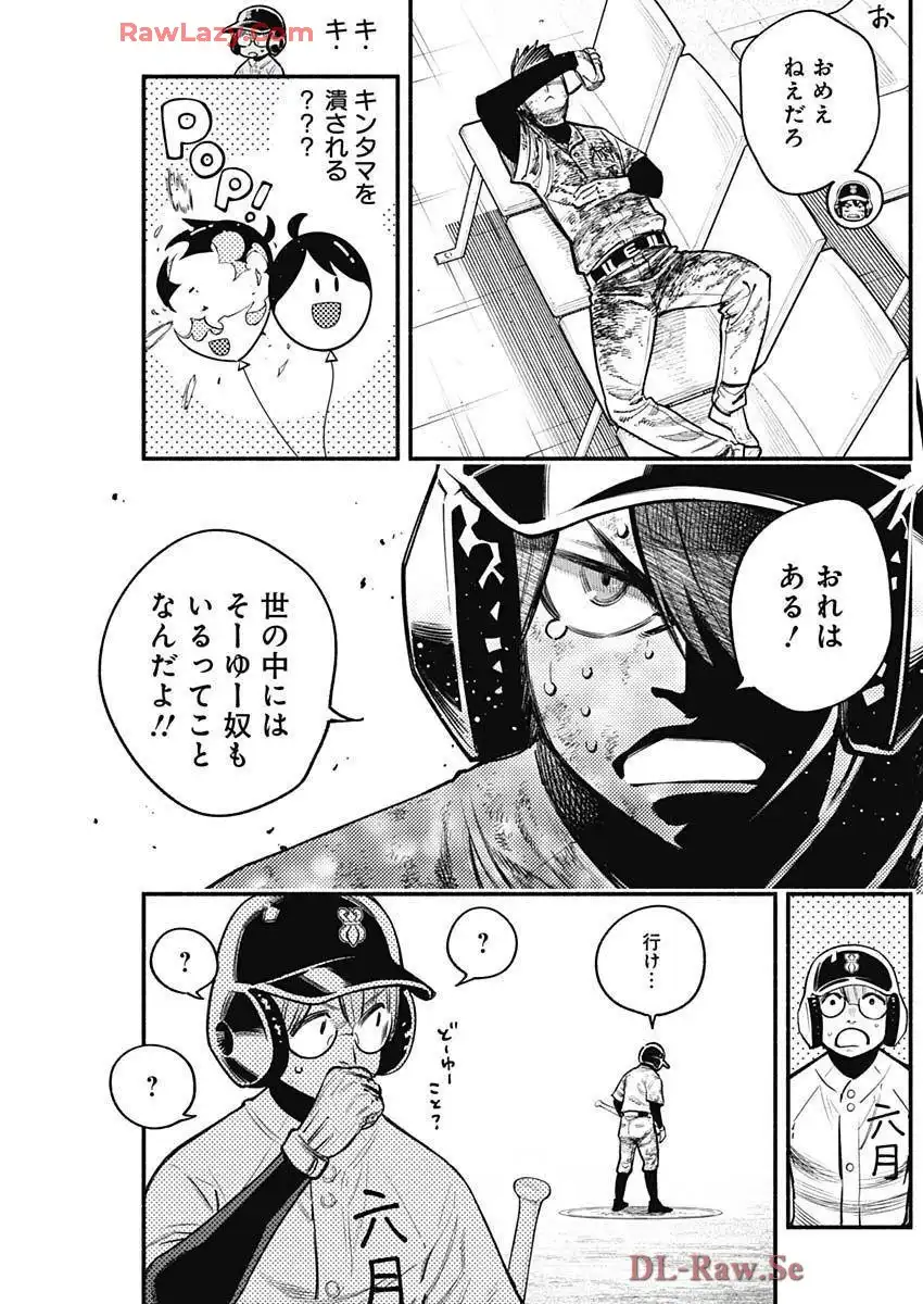４軍くん（仮） - raw - 第106話 - https://jppp.mangajikan.cc/jppp/05241145/jrwnukfd2to.webp
