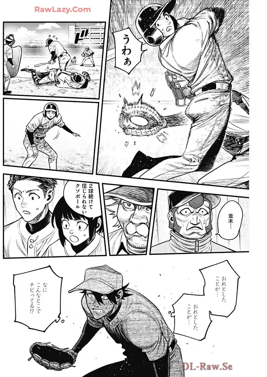 ４軍くん（仮） - raw - 第104話 - https://jppp.mangajikan.cc/jppp/05241145/kp1sta5nvhv.webp