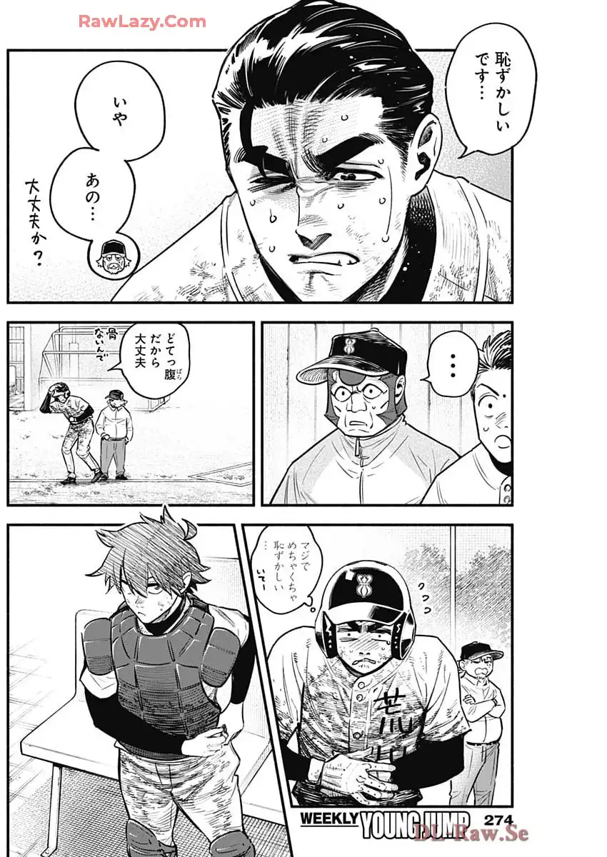 ４軍くん（仮） - raw - 第105話 - https://jppp.mangajikan.cc/jppp/05241145/kpiohqfot2t.webp