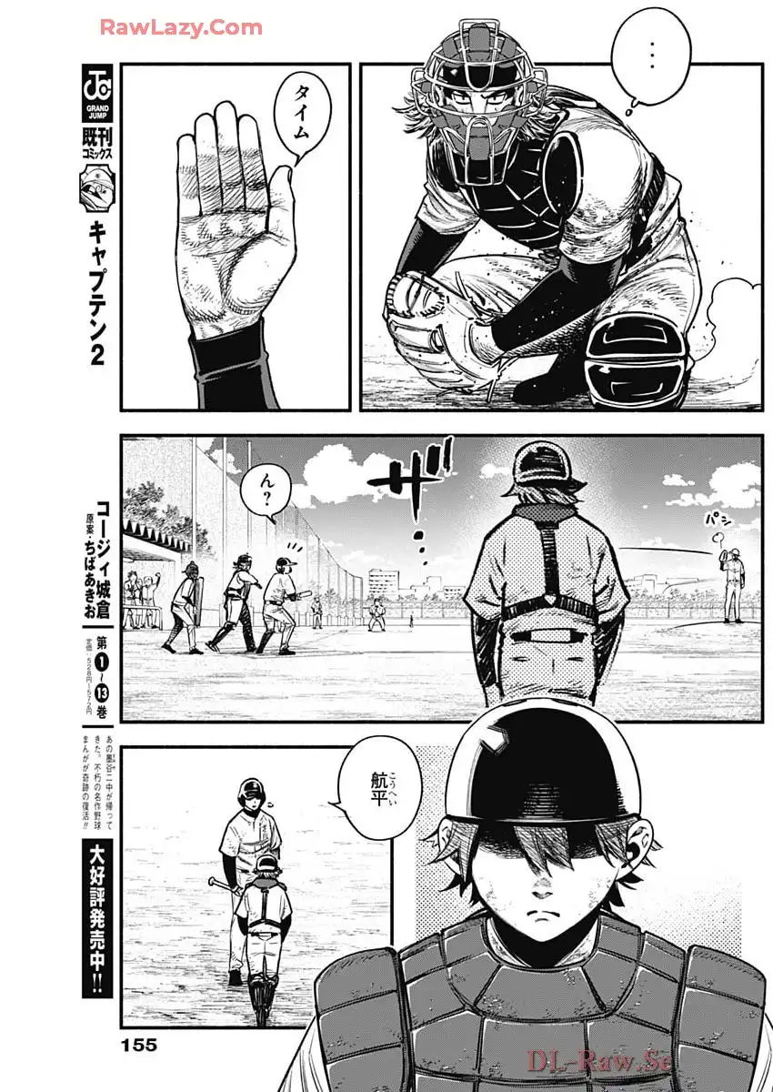 ４軍くん（仮） - raw - 第104話 - https://jppp.mangajikan.cc/jppp/05241145/ksgz4sts4zg.webp