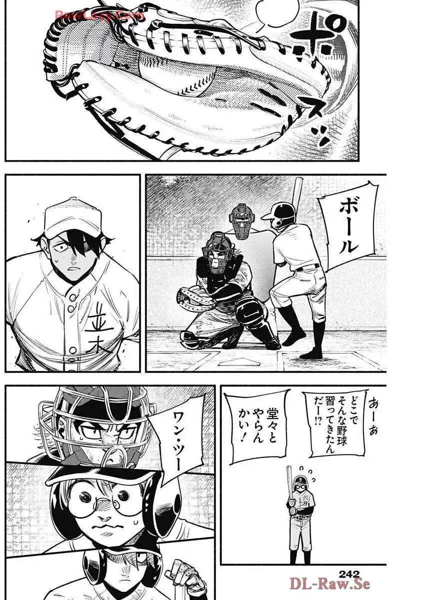４軍くん（仮） - raw - 第106話 - https://jppp.mangajikan.cc/jppp/05241145/ksmaot0fx1y.webp