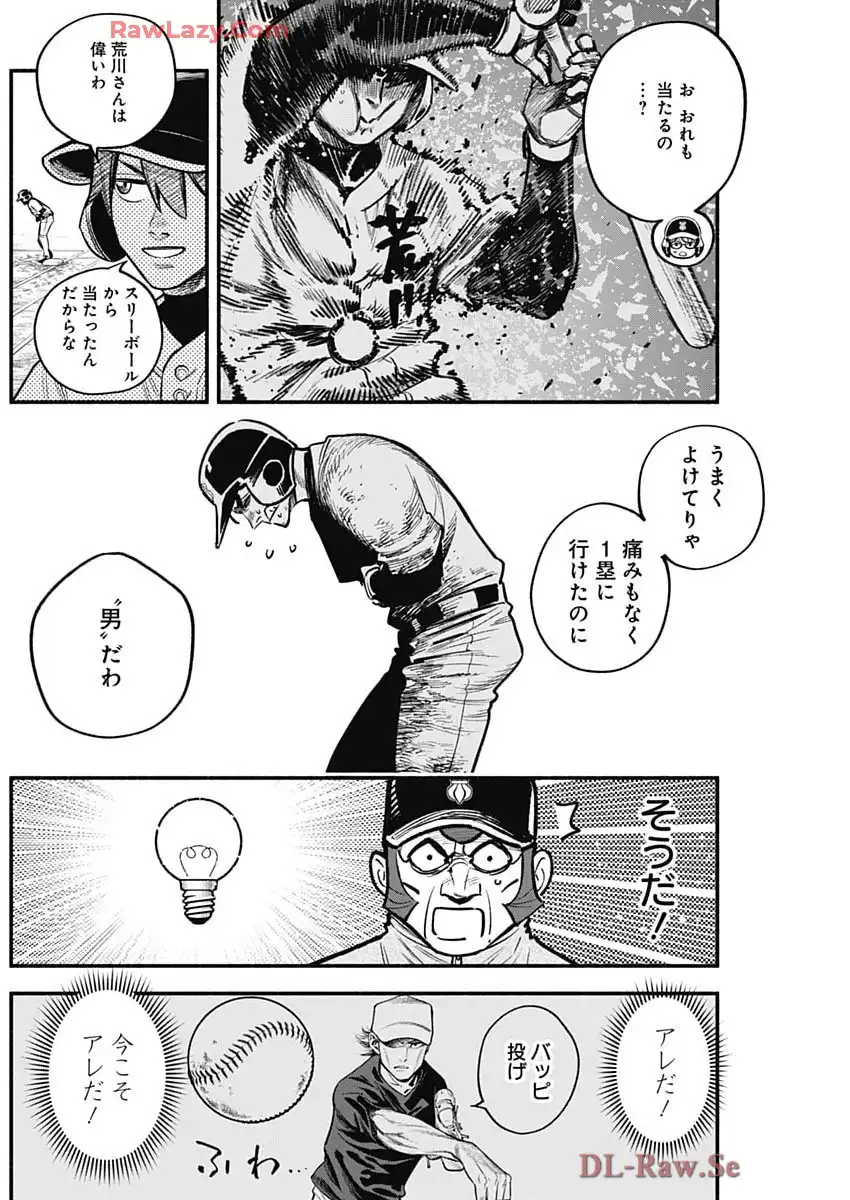 ４軍くん（仮） - raw - 第105話 - https://jppp.mangajikan.cc/jppp/05241145/mndc1tlpfkn.webp