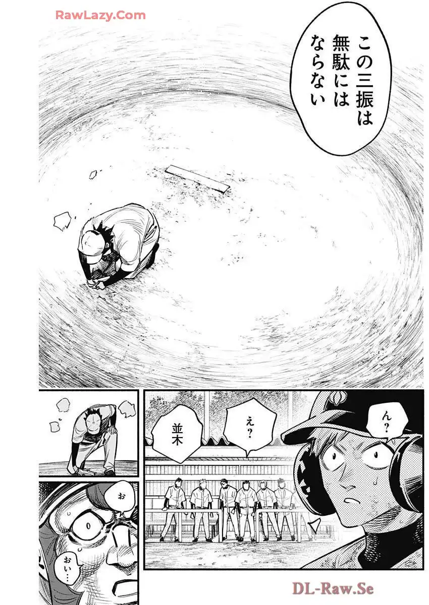 ４軍くん（仮） - raw - 第106話 - https://jppp.mangajikan.cc/jppp/05241145/mwfmjqsbbrd.webp