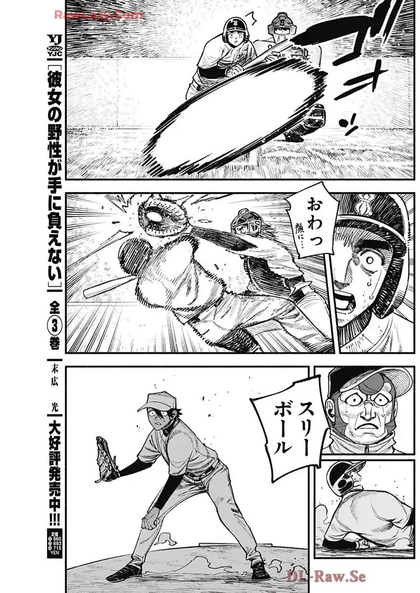４軍くん（仮） - raw - 第104話 - https://jppp.mangajikan.cc/jppp/05241145/nea4tnulq2x.webp