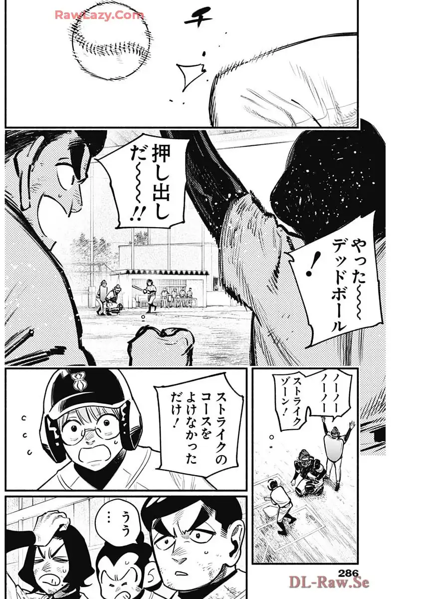 ４軍くん（仮） - raw - 第105話 - https://jppp.mangajikan.cc/jppp/05241145/ostfij4mg3r.webp