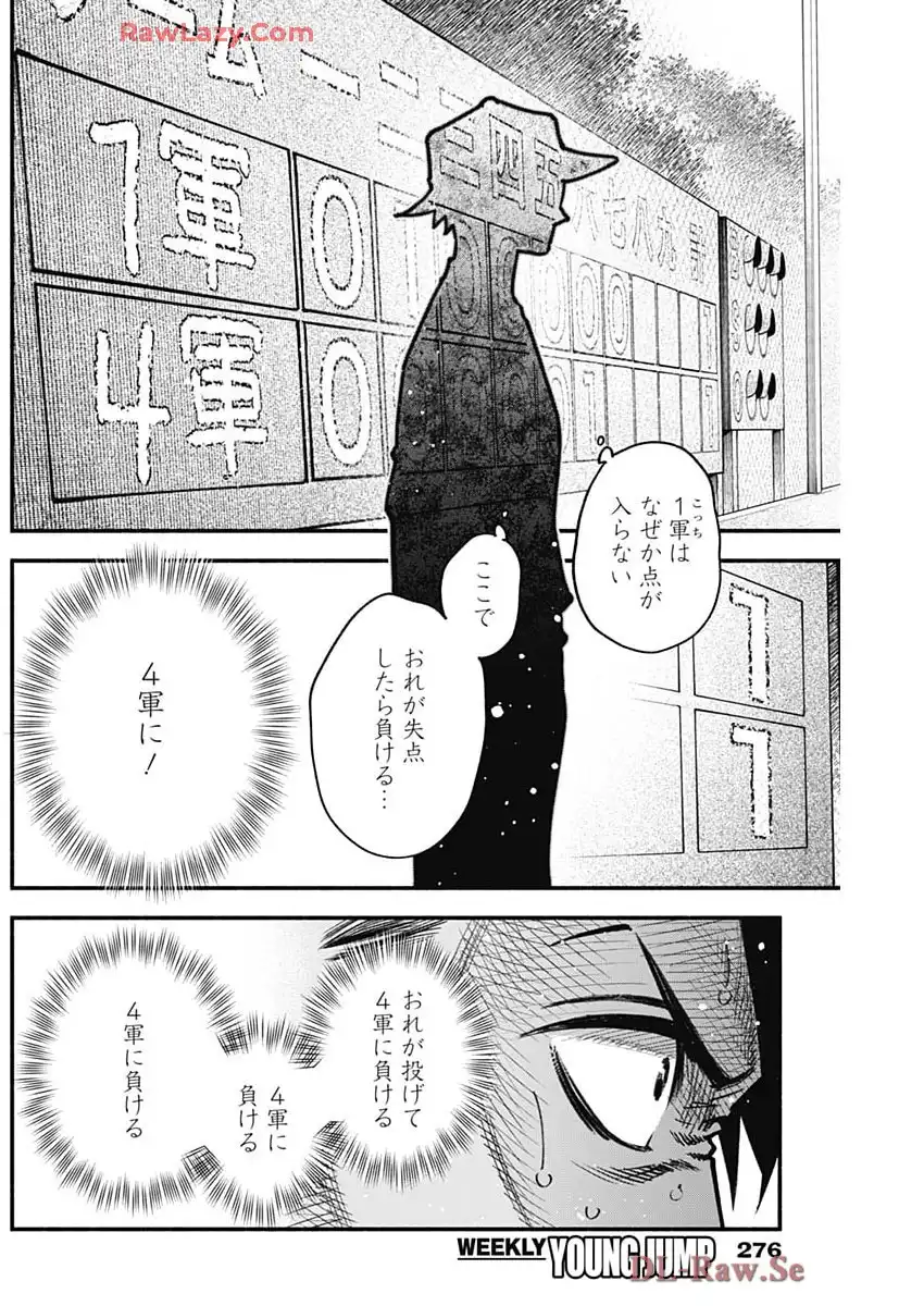 ４軍くん（仮） - raw - 第105話 - https://jppp.mangajikan.cc/jppp/05241145/pwn34of5y3d.webp