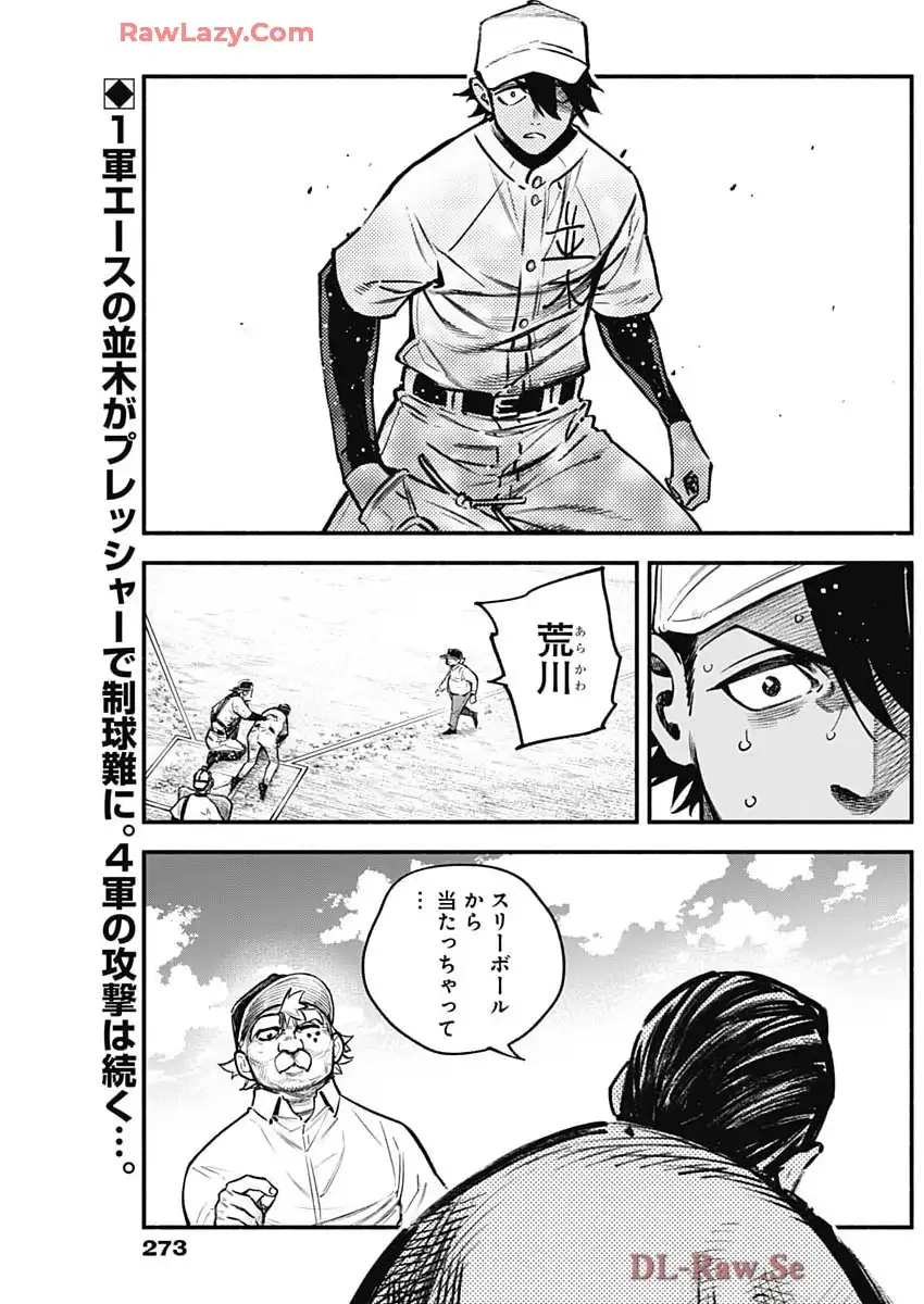 ４軍くん（仮） - raw - 第105話 - https://jppp.mangajikan.cc/jppp/05241145/qltwq1v3uy4.webp