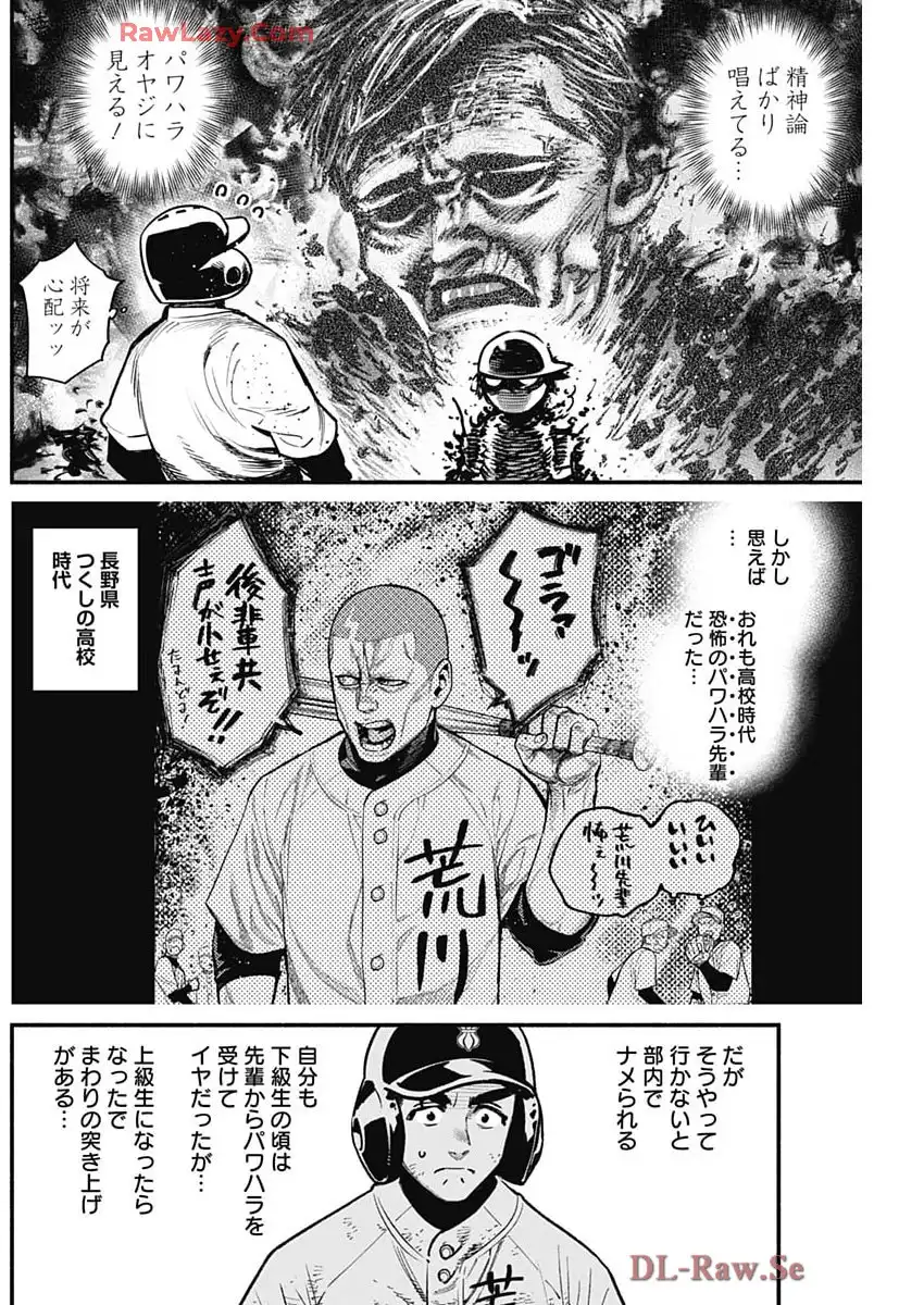 ４軍くん（仮） - raw - 第104話 - https://jppp.mangajikan.cc/jppp/05241145/rexfkpwagxt.webp