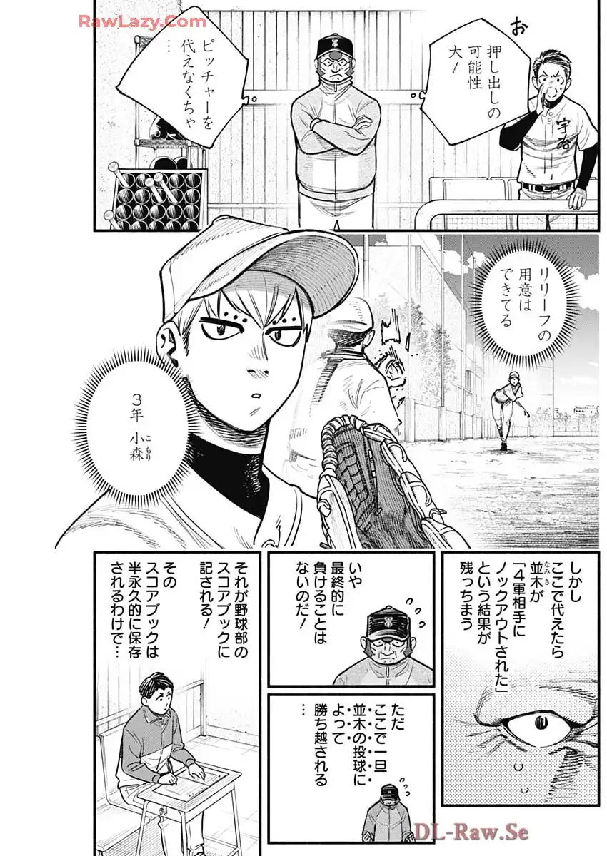 ４軍くん（仮） - raw - 第105話 - https://jppp.mangajikan.cc/jppp/05241145/rhsttfpxyuf.webp