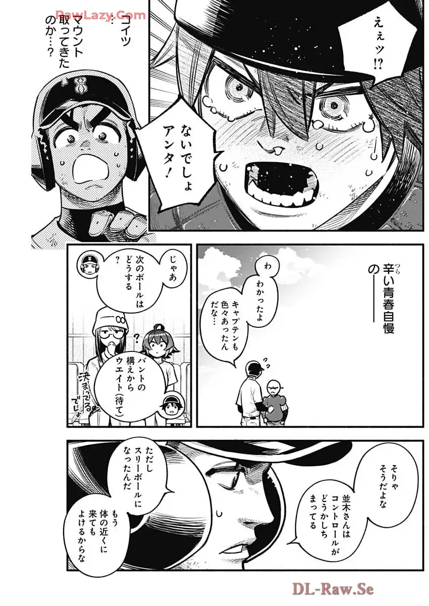 ４軍くん（仮） - raw - 第104話 - https://jppp.mangajikan.cc/jppp/05241145/sfdh2xd5aqp.webp