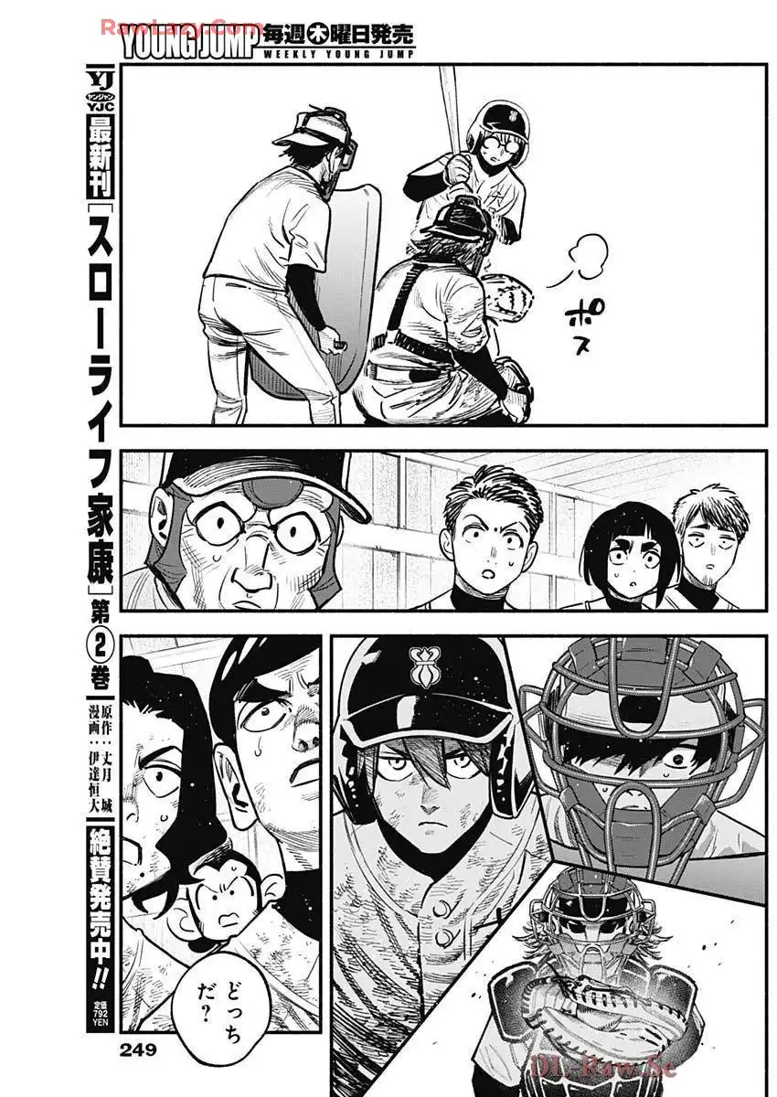 ４軍くん（仮） - raw - 第106話 - https://jppp.mangajikan.cc/jppp/05241145/spmdqnpojxu.webp