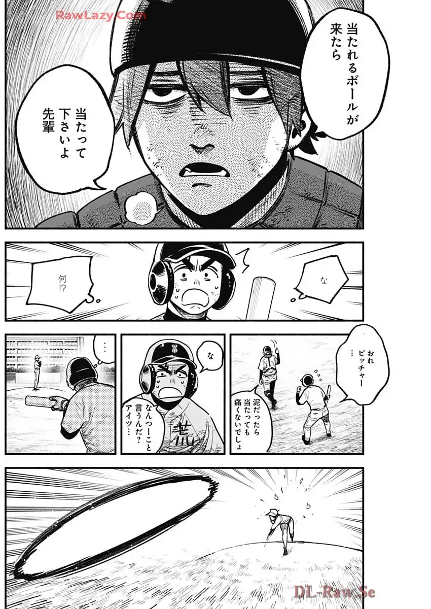 ４軍くん（仮） - raw - 第104話 - https://jppp.mangajikan.cc/jppp/05241145/t0eacuwza2y.webp