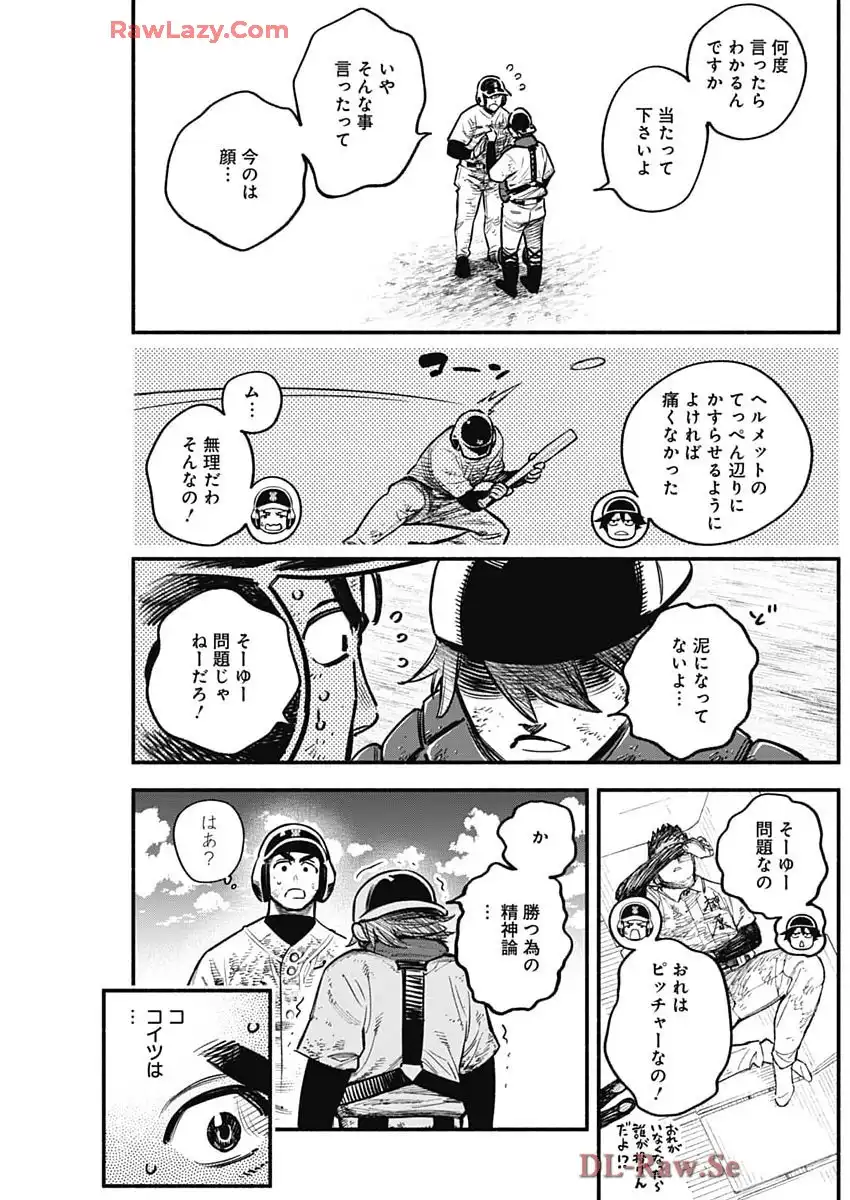 ４軍くん（仮） - raw - 第104話 - https://jppp.mangajikan.cc/jppp/05241145/teuycrsnvyu.webp