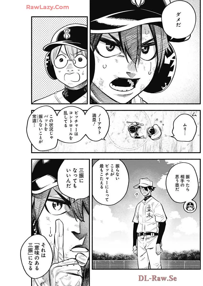 ４軍くん（仮） - raw - 第106話 - https://jppp.mangajikan.cc/jppp/05241145/tktove1vmfl.webp