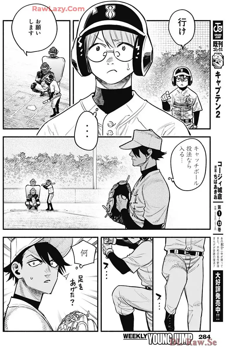 ４軍くん（仮） - raw - 第105話 - https://jppp.mangajikan.cc/jppp/05241145/vmkxxsotecn.webp