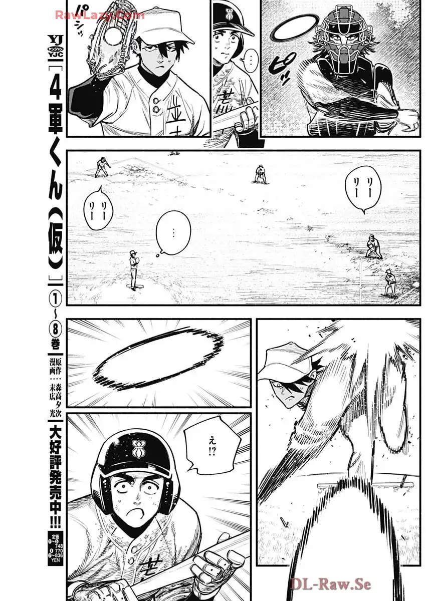 ４軍くん（仮） - raw - 第104話 - https://jppp.mangajikan.cc/jppp/05241145/xbtw0xs0fl2.webp