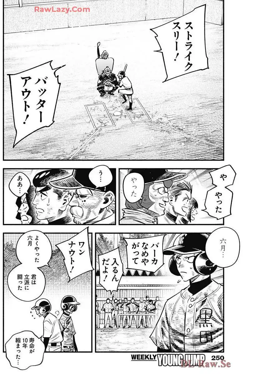 ４軍くん（仮） - raw - 第106話 - https://jppp.mangajikan.cc/jppp/05241145/zp1clngy1g3.webp