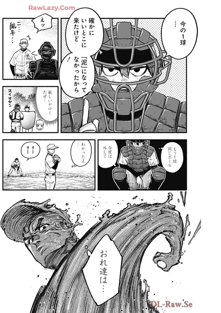 ４軍くん（仮） - raw - 第100話 - https://jppp.mangajikan.cc/jppp/05241146/11zz3jb0m5x.webp