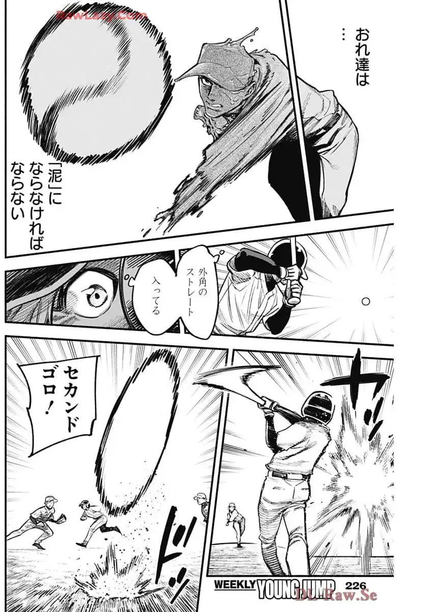 ４軍くん（仮） - raw - 第100話 - https://jppp.mangajikan.cc/jppp/05241146/1c0tr0uae1q.webp