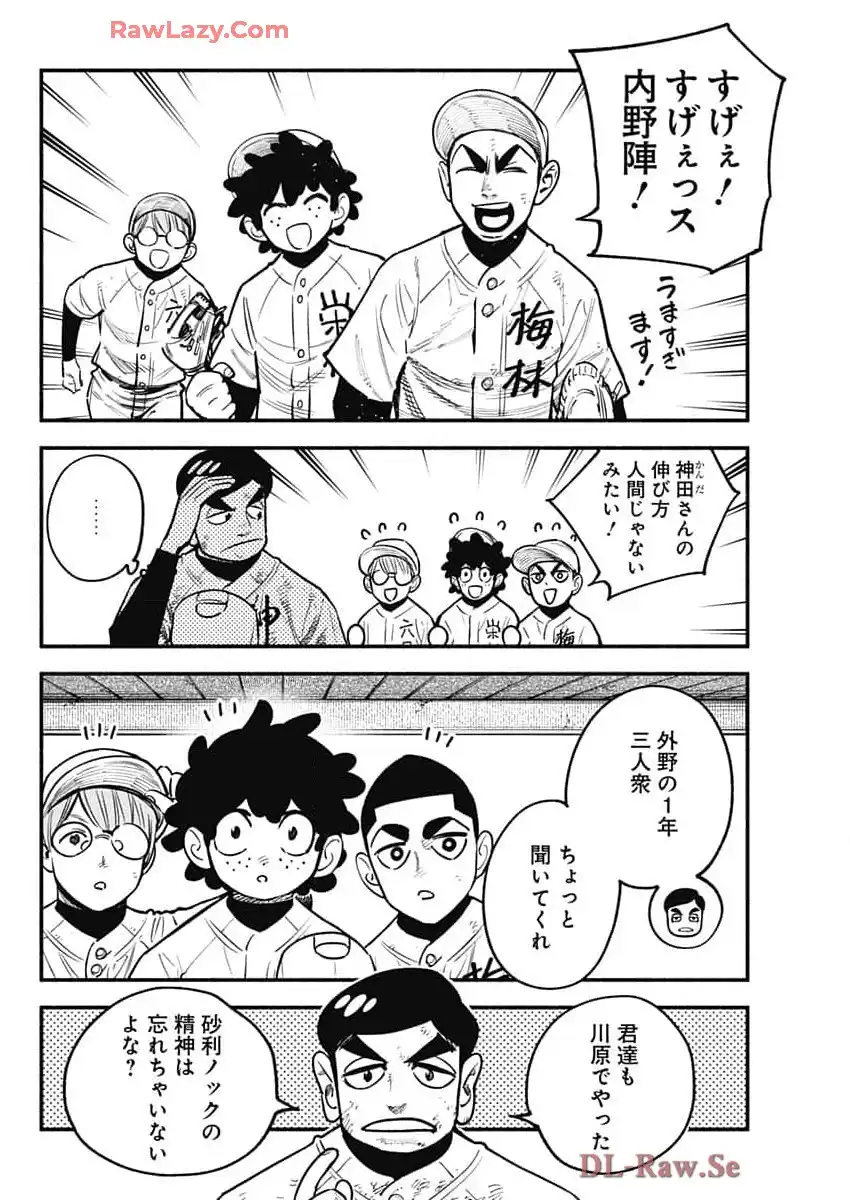４軍くん（仮） - raw - 第102話 - https://jppp.mangajikan.cc/jppp/05241146/1o1mqvjmuu0.webp