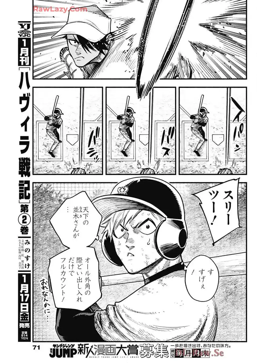 ４軍くん（仮） - raw - 第102話 - https://jppp.mangajikan.cc/jppp/05241146/2io1h0lyucg.webp