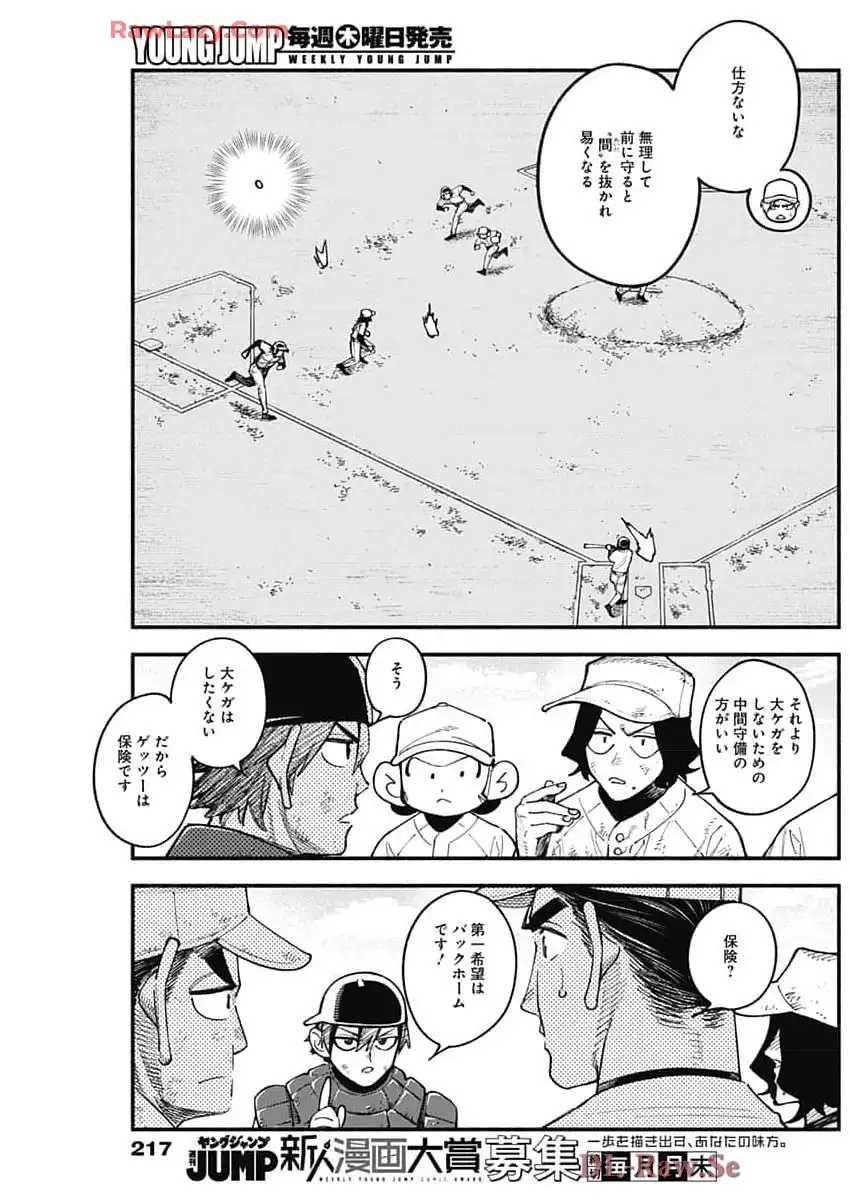 ４軍くん（仮） - raw - 第100話 - https://jppp.mangajikan.cc/jppp/05241146/3vqpd4czomy.webp